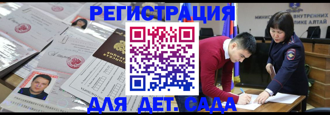 прописка штамп в Красновишерске