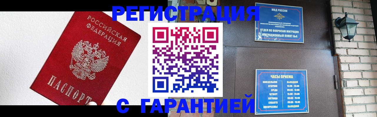 прописка для работы в Красновишерске